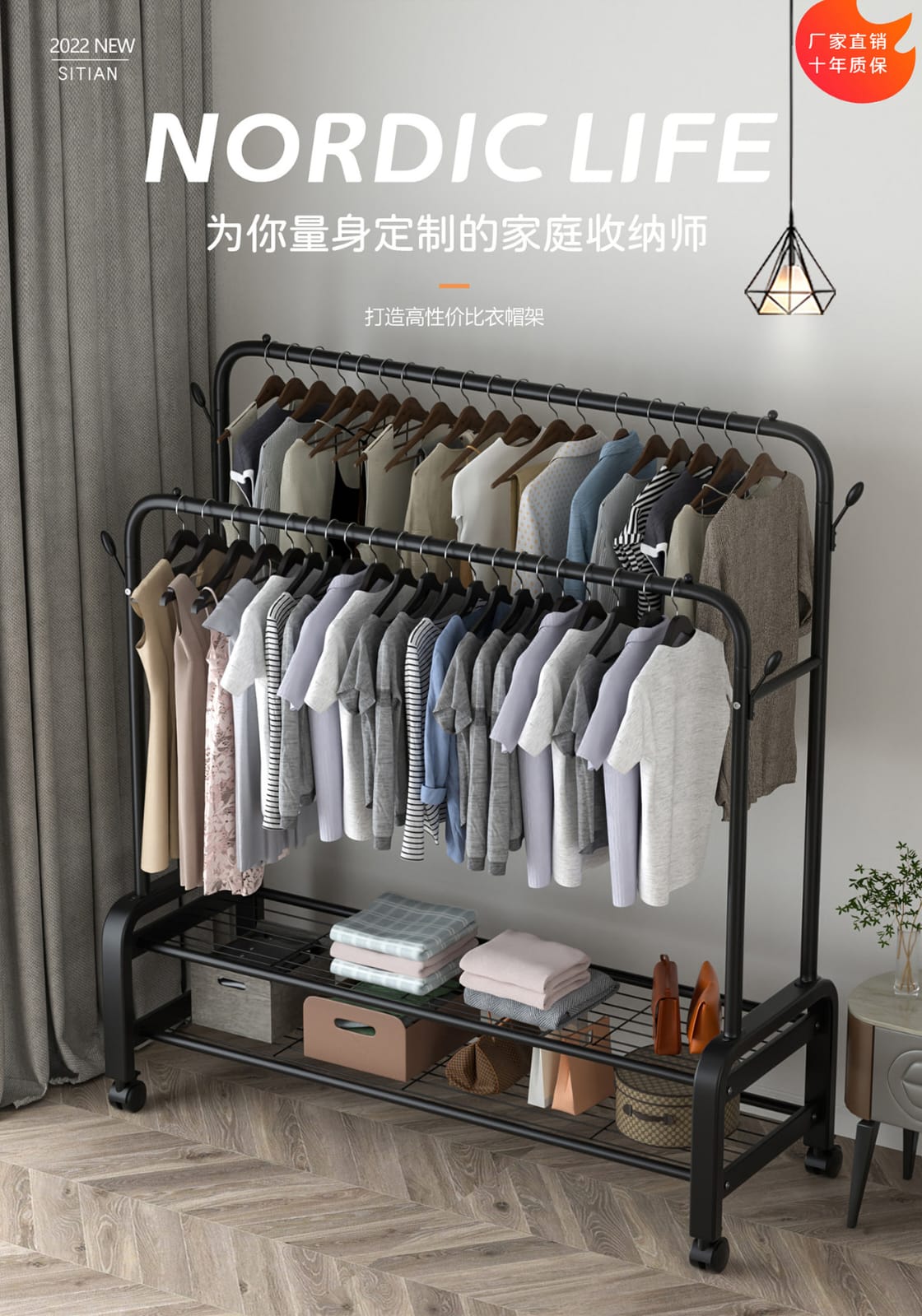 Clothes Storage Rack